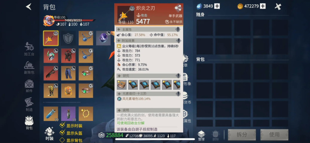 冰原守卫者冰封海港怎么开噩梦