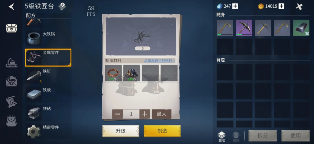 冰原守卫者五级地板需要什么材料