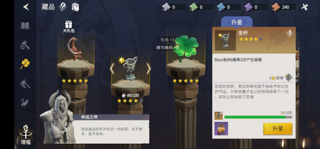 冰原守卫者命运女神雕像有着什么作用