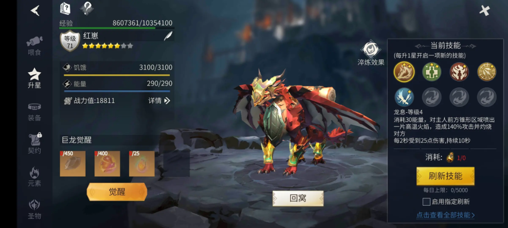 冰原守卫者火结晶有什么用