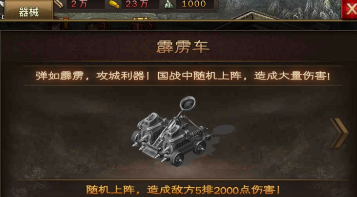 攻城掠地战车派遣有什么奖励