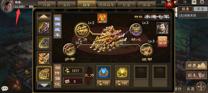 攻城掠地战车派遣有什么奖励