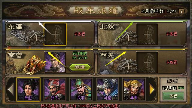 攻城掠地战车派遣有什么奖励