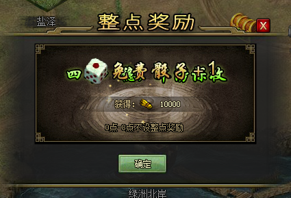 攻城掠地古城探宝有什么东西