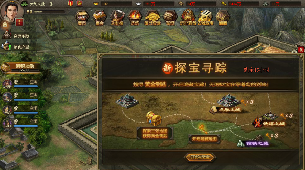 攻城掠地古城探宝有什么东西