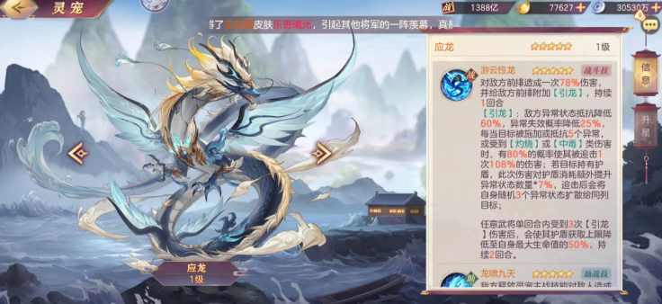 三国志幻想大陆怎么获得灵宠技能