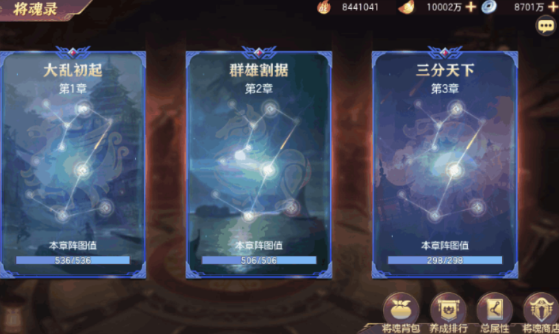 三国志幻想大陆伤害减免怎么增加