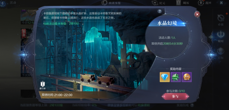 全民奇迹2的魔晶怎么获得