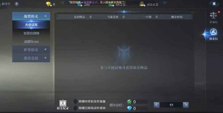 全民奇迹2的魔晶怎么获得