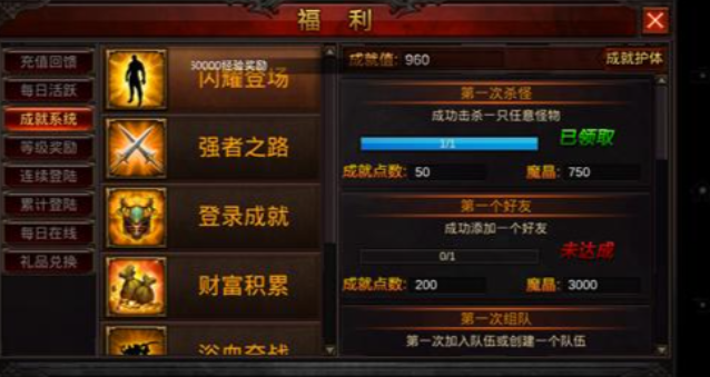 全民奇迹特殊称号怎么获得