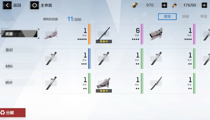 战双帕弥什多余的碎片有什么用