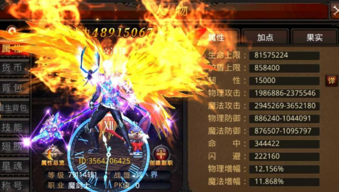 全民奇迹魔剑为什么攻击高