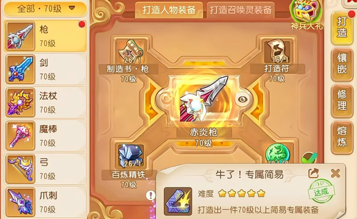 梦幻西游手游用的什么武器