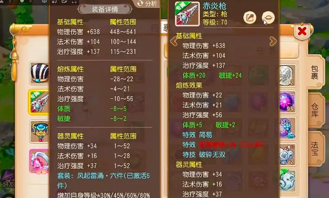 梦幻西游手游用的什么武器