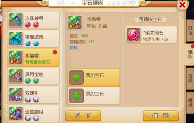 梦幻西游手游用的什么武器