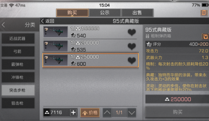 明日之后9庄解锁什么武器