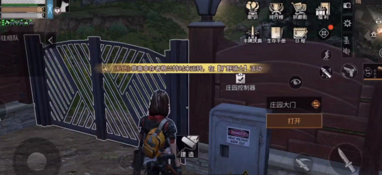 明日之后9庄解锁什么武器