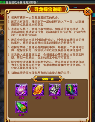 放开那三国橙色武器用什么材料