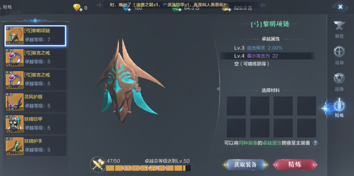 全民奇迹2魔晶买什么好