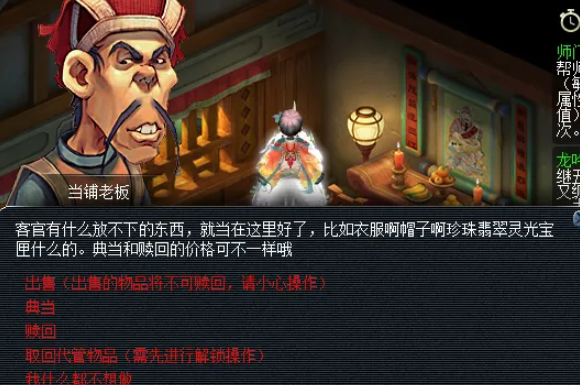 梦幻西游职业什么赚钱