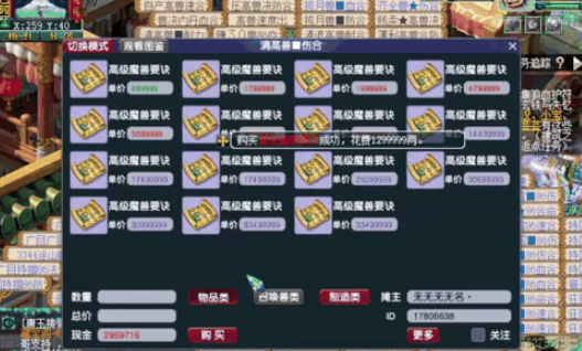 梦幻西游职业什么赚钱