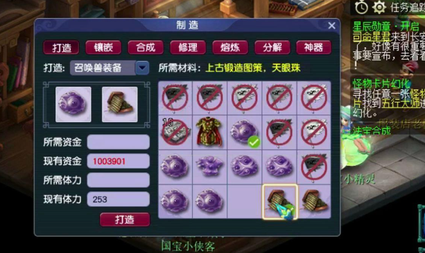 梦幻西游什么能消耗体力