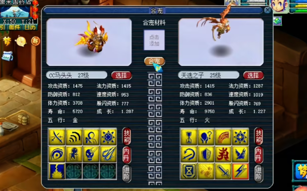 梦幻西游什么能消耗体力