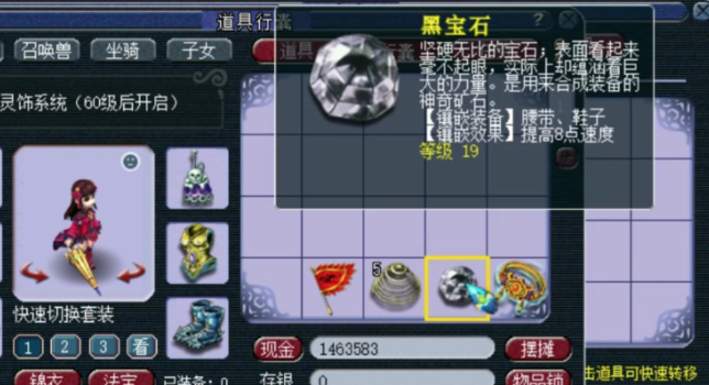 梦幻西游175龙宫带什么灵饰