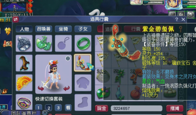 梦幻西游175龙宫带什么灵饰