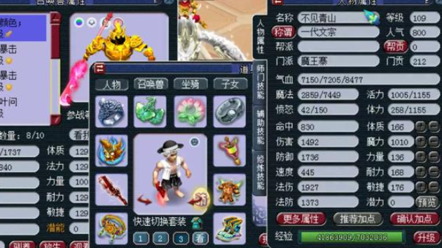 梦幻西游魔王配什么