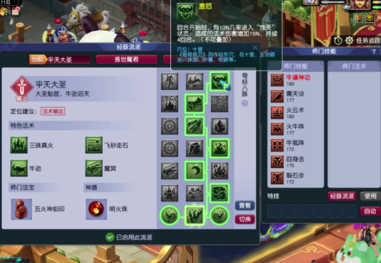 梦幻西游魔王配什么