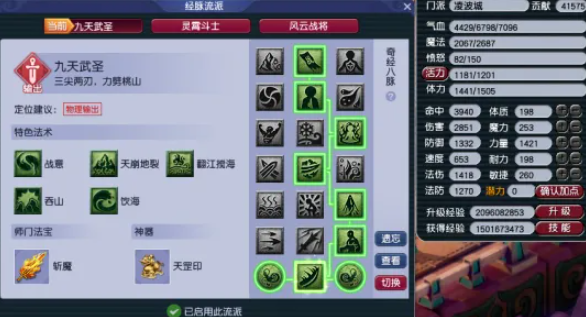 梦幻西游凌波城养什么孩子