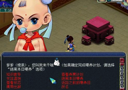 梦幻西游凌波城养什么孩子