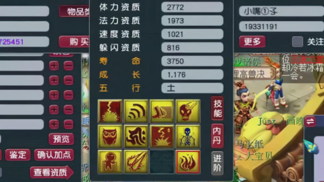 梦幻西游59女儿带什么宝宝