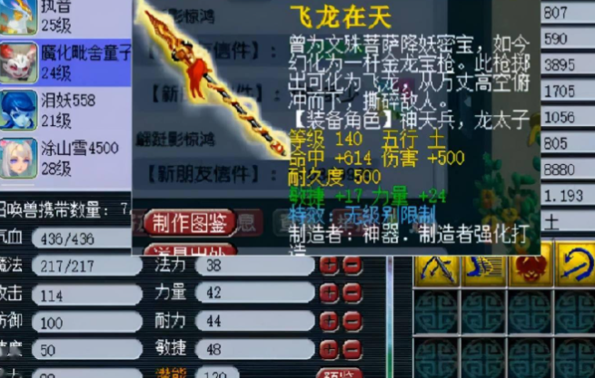 梦幻西游打什么加法伤