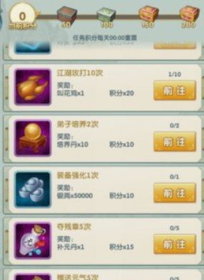 大掌门2侠魂殿兑换什么