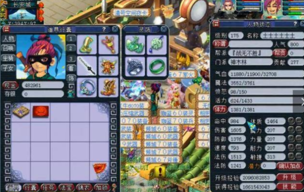 梦幻西游​109级玩什么