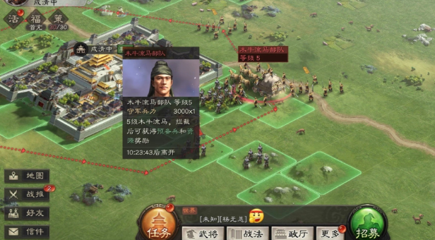 三国志战略版木牛流马什么级别