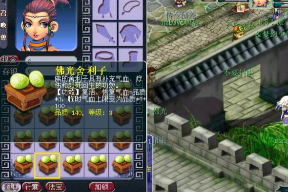 梦幻西游大唐项链打舍利有什么用