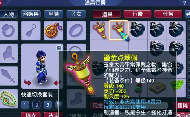 梦幻西游大唐项链打舍利有什么用