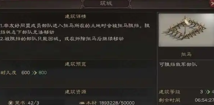 三国志战略版瞭望塔有什么用