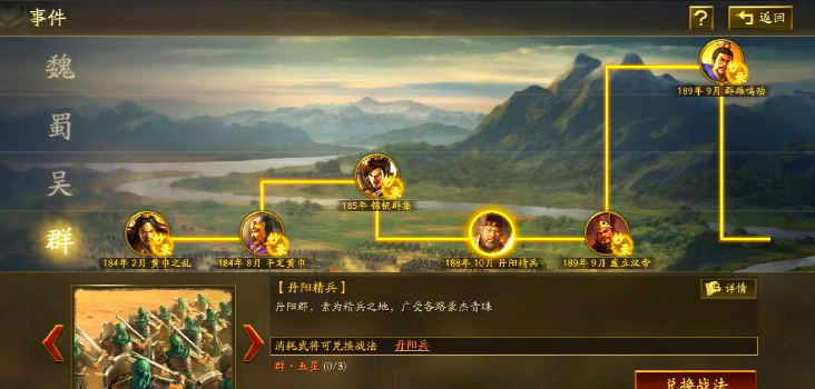 三国志战略版s3武勋换什么