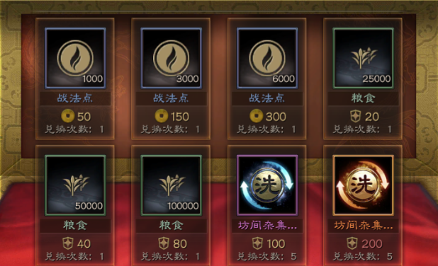 三国志战略版s3武勋换什么