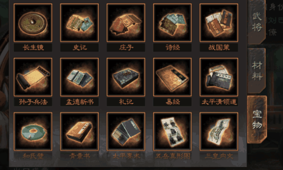 三国志战略版s3武勋换什么