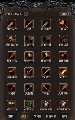 地下城堡2装备哪里获得