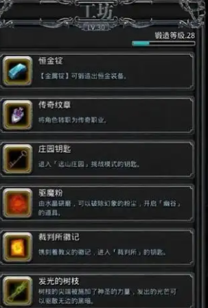 地下城堡2装备哪里获得