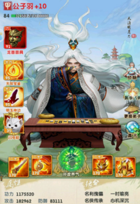 大掌门2公子羽碎片哪里来