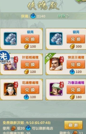 大掌门2公子羽碎片哪里来