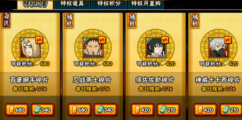 火影忍者金币前期应该怎么用