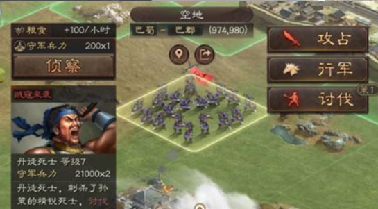 三国志战略版皇锻什么级别野怪出